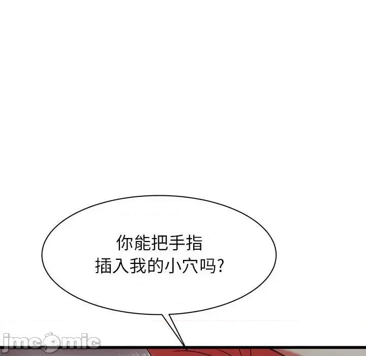 寄住姐姐家 寄住姐姐家-第 20 话 第55页
