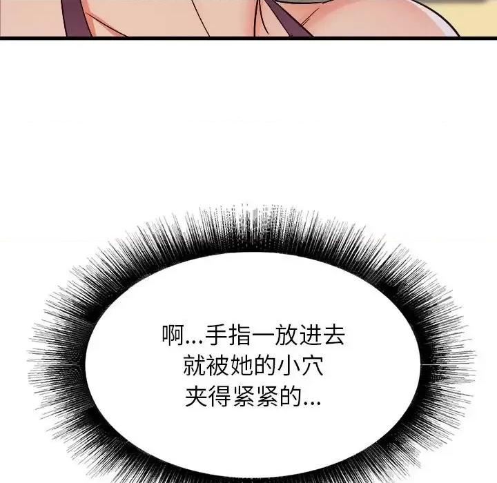 寄住姐姐家 寄住姐姐家-第 20 话 第61页