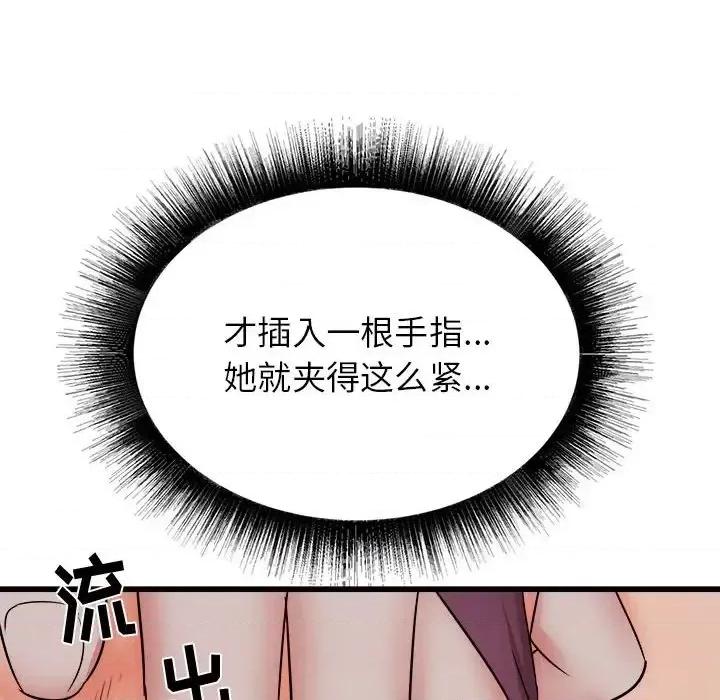 寄住姐姐家 寄住姐姐家-第 20 话 第64页