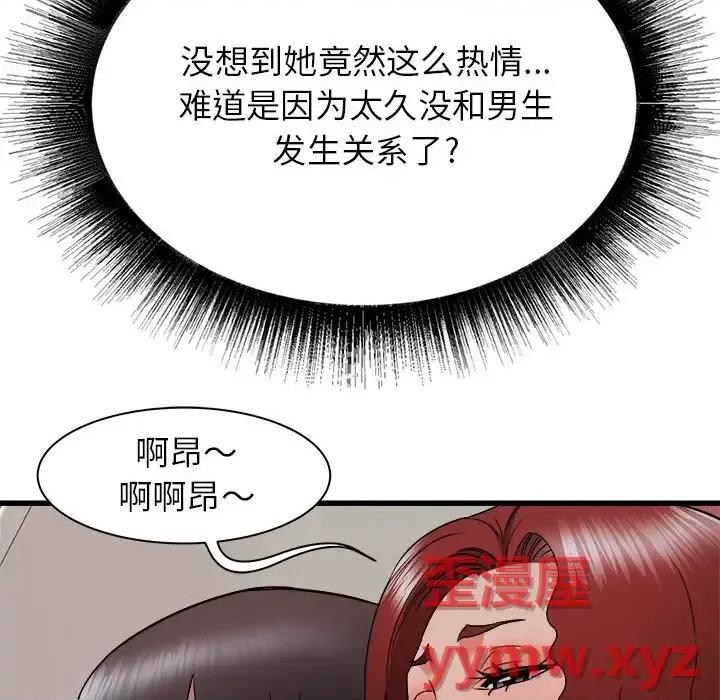 寄住姐姐家 寄住姐姐家-第 20 话 第68页