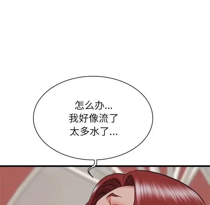 寄住姐姐家 寄住姐姐家-第 20 话 第77页