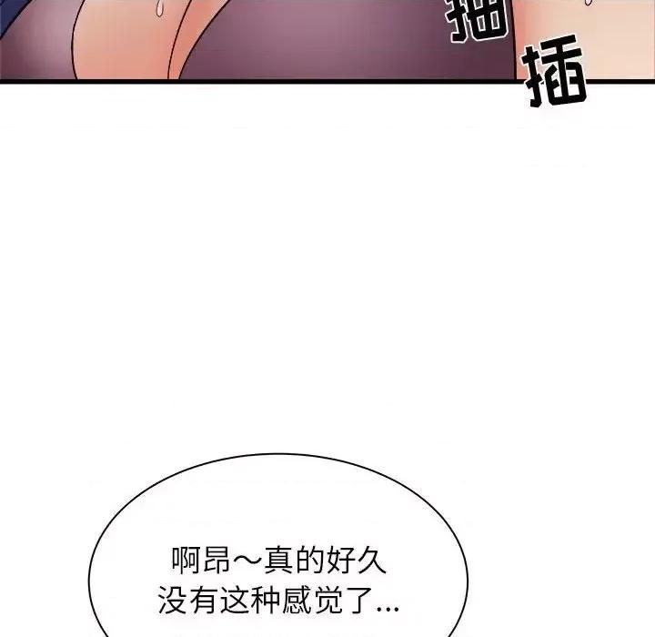 寄住姐姐家 寄住姐姐家-第 20 话 第79页