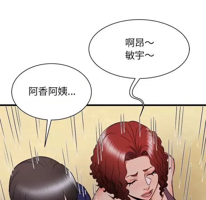 寄住姐姐家 寄住姐姐家-第 20 话 第86页