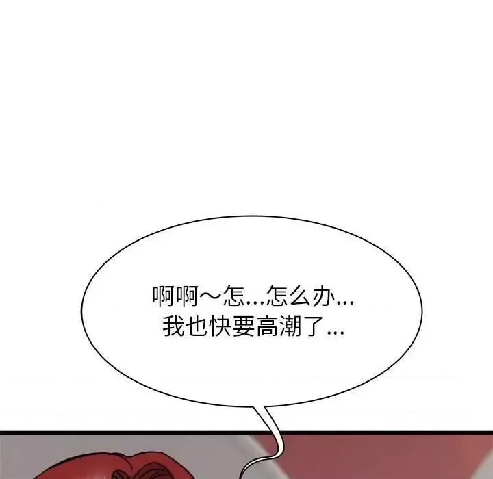 寄住姐姐家 寄住姐姐家-第 20 话 第96页