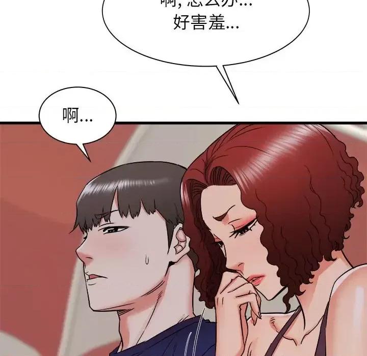 寄住姐姐家 寄住姐姐家-第 20 话 第103页