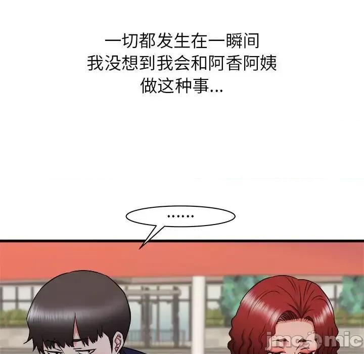 寄住姐姐家 寄住姐姐家-第 20 话 第105页