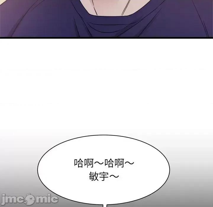 寄住姐姐家 寄住姐姐家-第 20 话 第110页