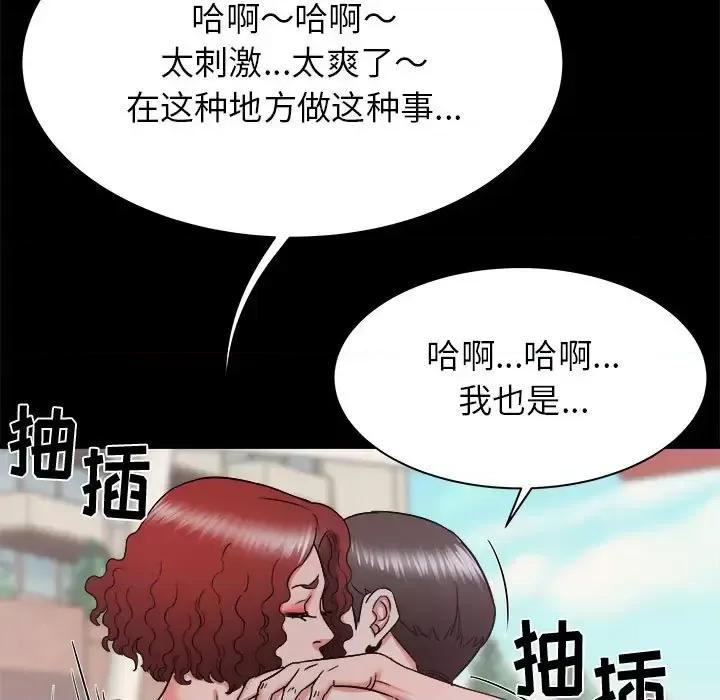 寄住姐姐家 寄住姐姐家-第 20 话 第116页