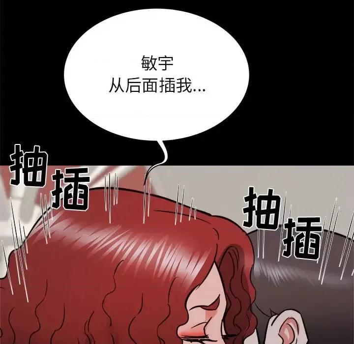 寄住姐姐家 寄住姐姐家-第 20 话 第119页