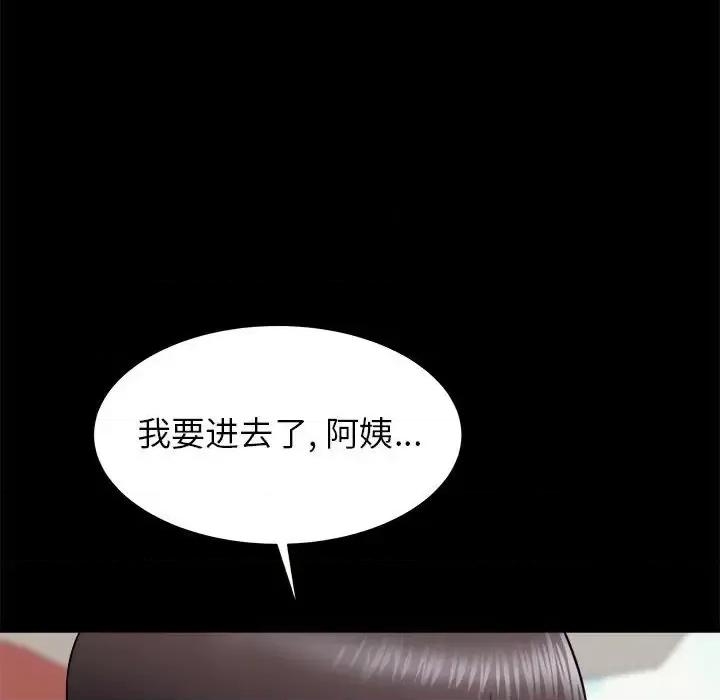 寄住姐姐家 寄住姐姐家-第 20 话 第121页