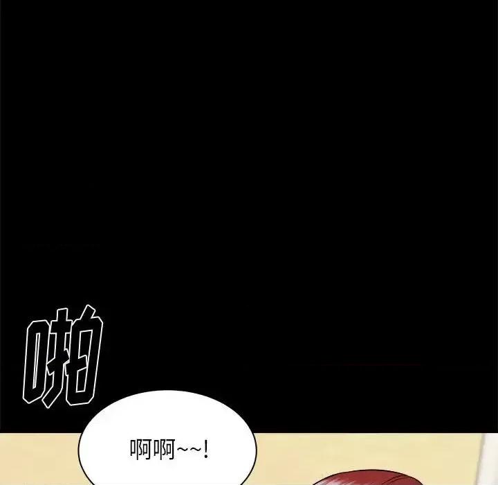 寄住姐姐家 寄住姐姐家-第 20 话 第123页