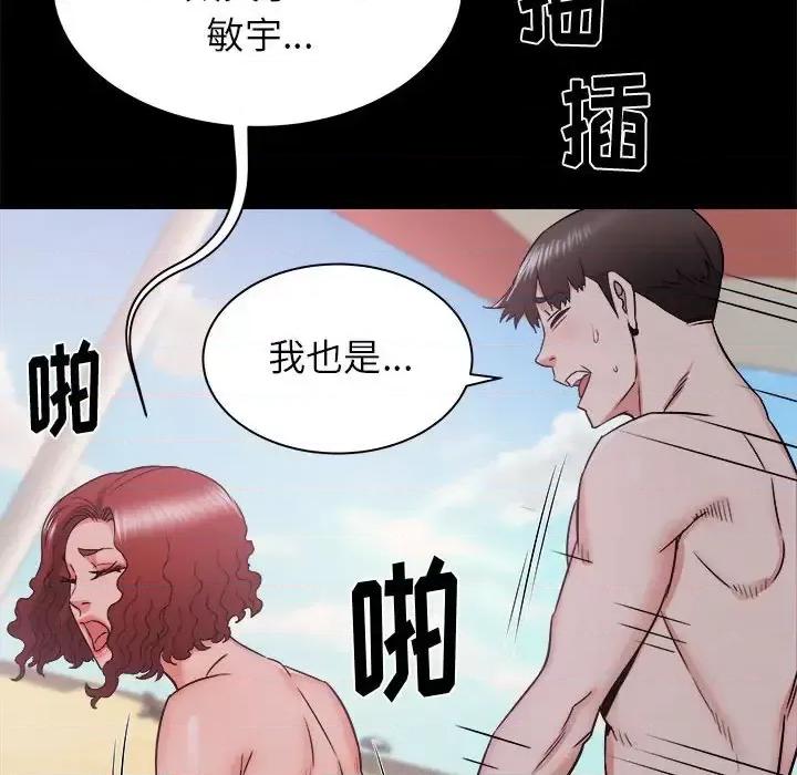 寄住姐姐家 寄住姐姐家-第 20 话 第126页