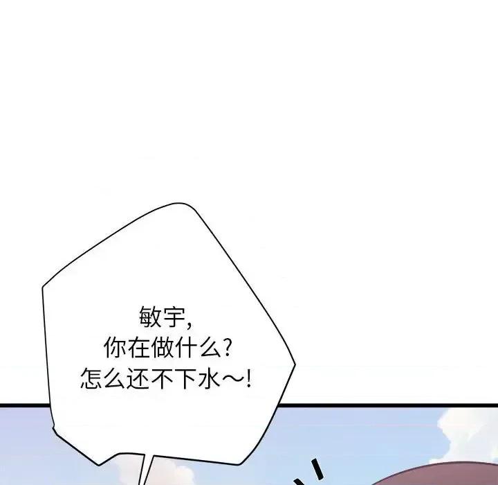 寄住姐姐家 寄住姐姐家-第 20 话 第129页