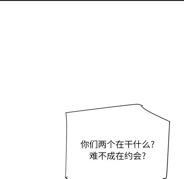 寄住姐姐家 寄住姐姐家-第 20 话 第131页