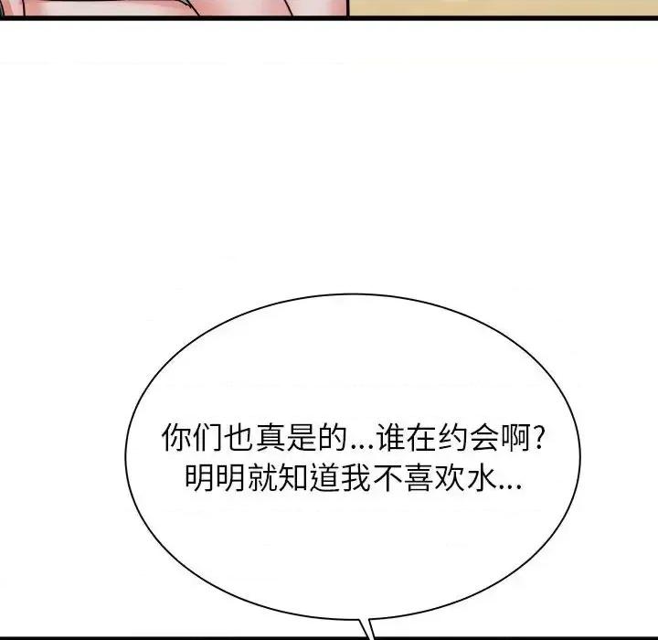 寄住姐姐家 寄住姐姐家-第 20 话 第133页