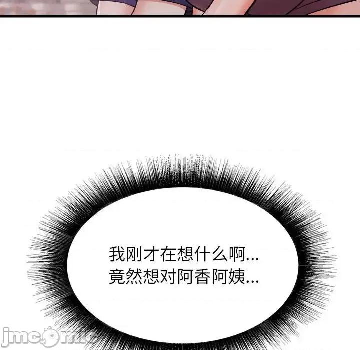 寄住姐姐家 寄住姐姐家-第 20 话 第135页