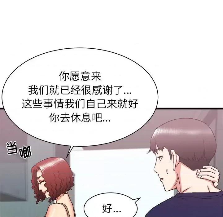 寄住姐姐家 寄住姐姐家-第 20 话 第152页