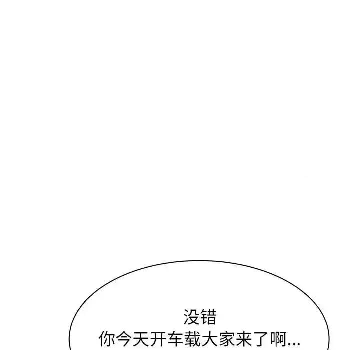 寄住姐姐家 寄住姐姐家-第 20 话 第154页