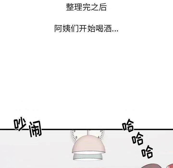 寄住姐姐家 寄住姐姐家-第 20 话 第157页