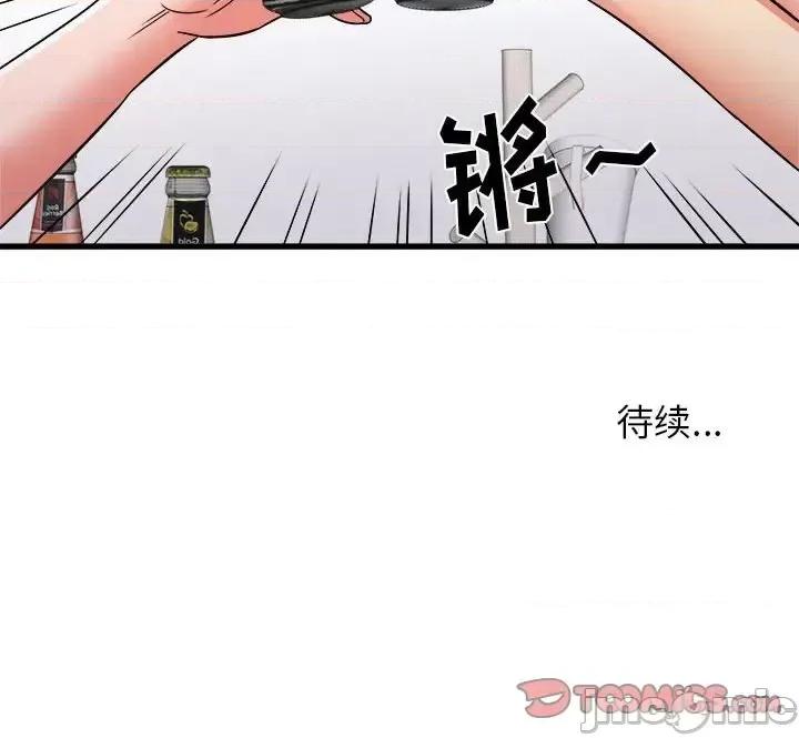 寄住姐姐家 寄住姐姐家-第 20 话 第165页