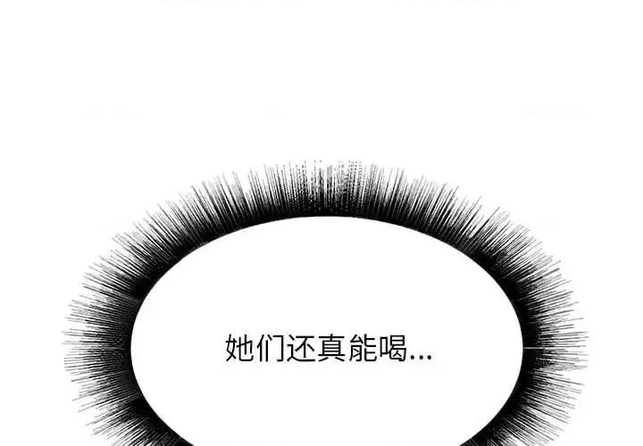 寄住姐姐家 寄住姐姐家-第 21 话 第4页