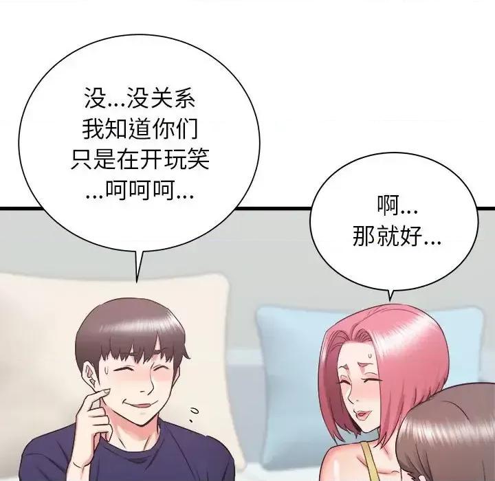 寄住姐姐家 寄住姐姐家-第 21 话 第29页