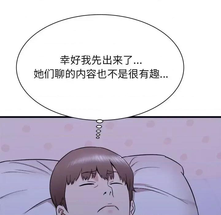 寄住姐姐家 寄住姐姐家-第 21 话 第48页