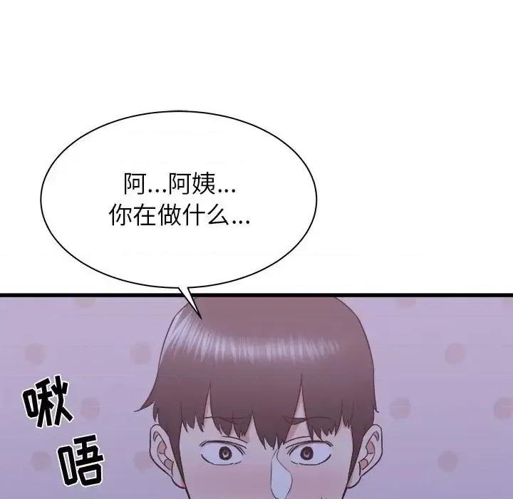 寄住姐姐家 寄住姐姐家-第 21 话 第63页