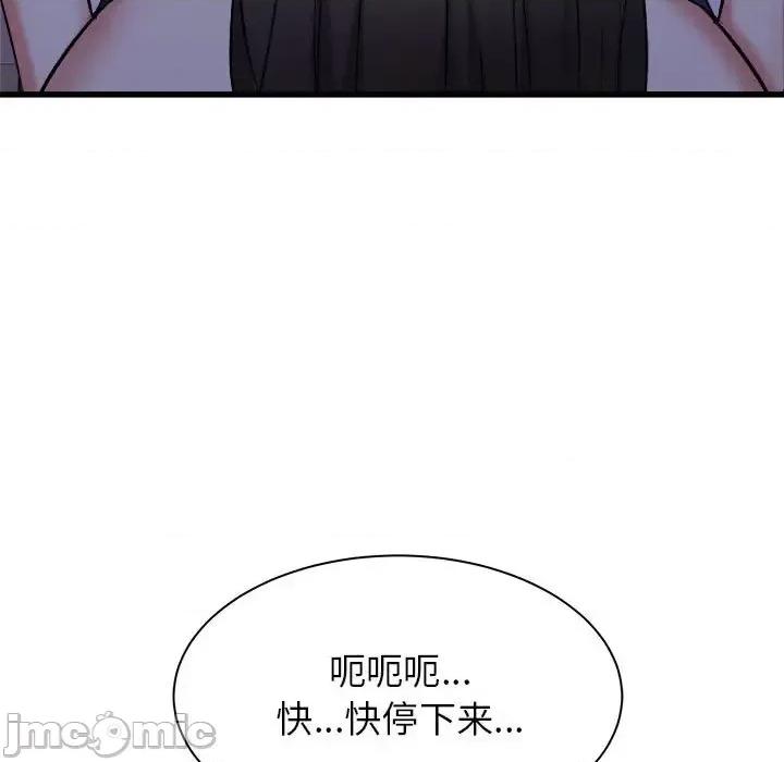 寄住姐姐家 寄住姐姐家-第 21 话 第65页