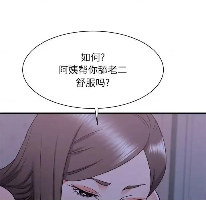 寄住姐姐家 寄住姐姐家-第 21 话 第68页