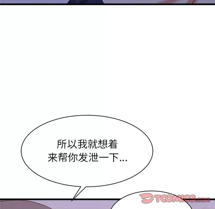 寄住姐姐家 寄住姐姐家-第 21 话 第84页