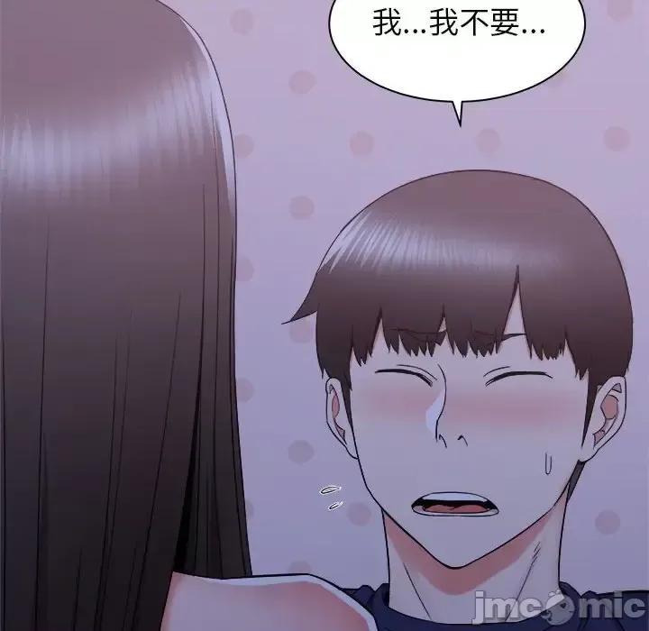 寄住姐姐家 寄住姐姐家-第 21 话 第85页