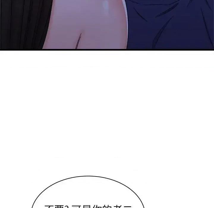 寄住姐姐家 寄住姐姐家-第 21 话 第86页
