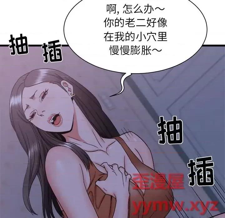 寄住姐姐家 寄住姐姐家-第 21 话 第101页