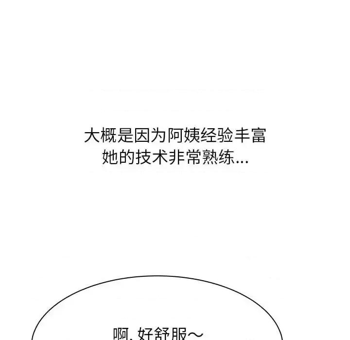 寄住姐姐家 寄住姐姐家-第 21 话 第103页
