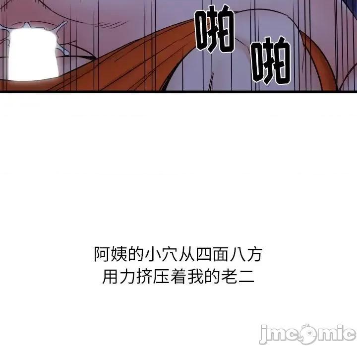 寄住姐姐家 寄住姐姐家-第 21 话 第105页