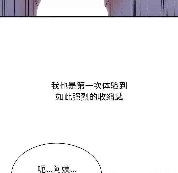 寄住姐姐家 寄住姐姐家-第 21 话 第107页