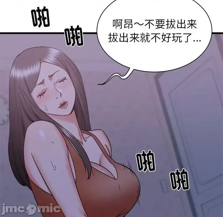 寄住姐姐家 寄住姐姐家-第 21 话 第110页