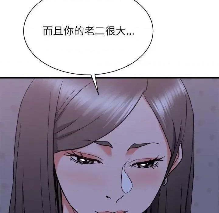 寄住姐姐家 寄住姐姐家-第 21 话 第119页