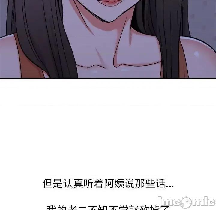 寄住姐姐家 寄住姐姐家-第 21 话 第120页