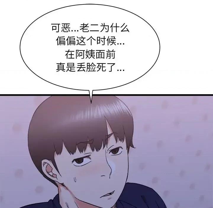寄住姐姐家 寄住姐姐家-第 21 话 第131页