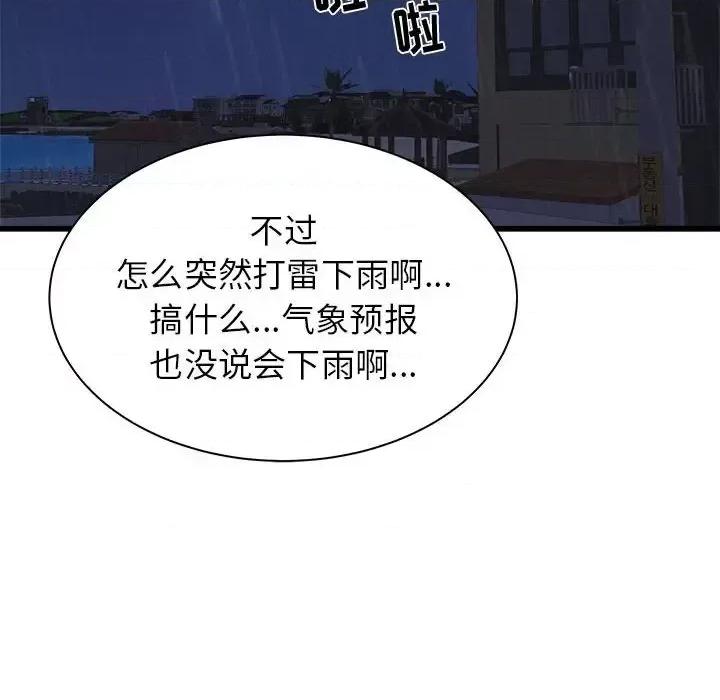 寄住姐姐家 寄住姐姐家-第 21 话 第134页