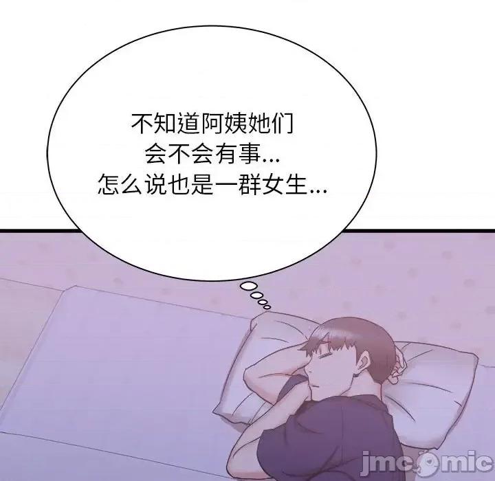 寄住姐姐家 寄住姐姐家-第 21 话 第135页