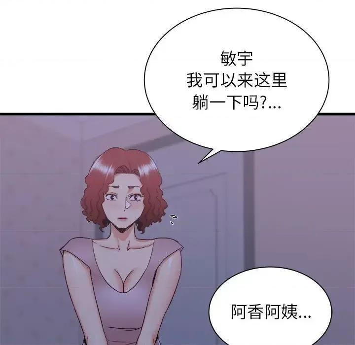 寄住姐姐家 寄住姐姐家-第 21 话 第144页