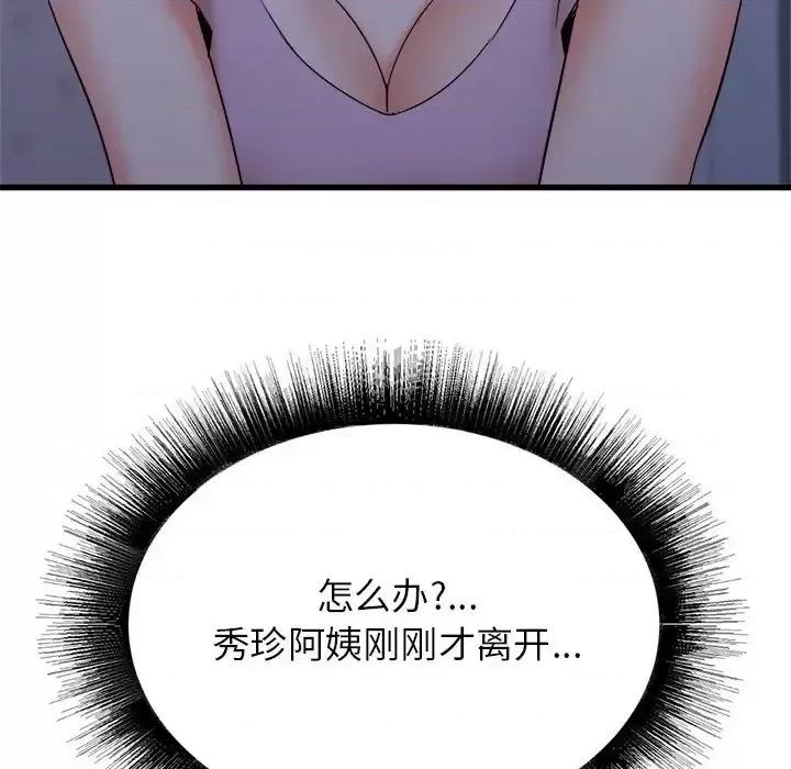 寄住姐姐家 寄住姐姐家-第 21 话 第148页
