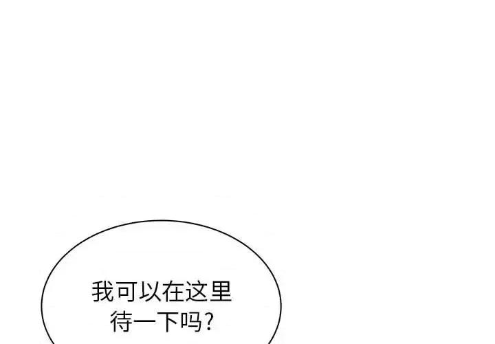 寄住姐姐家 寄住姐姐家-第 22 话 第1页