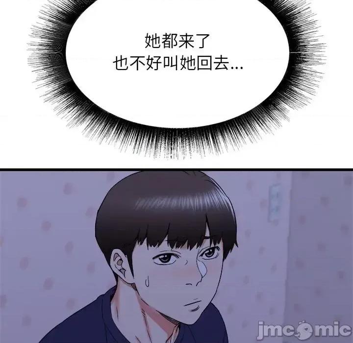 寄住姐姐家 寄住姐姐家-第 22 话 第5页