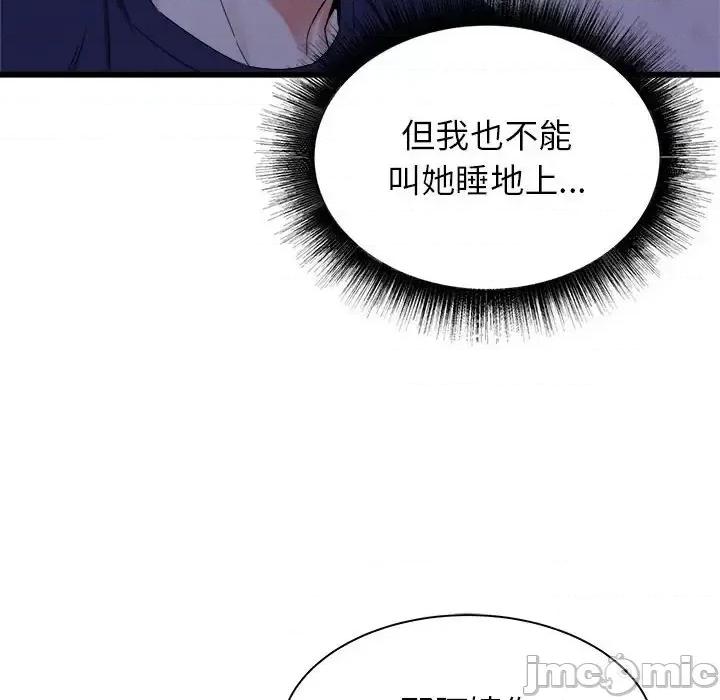 寄住姐姐家 寄住姐姐家-第 22 话 第10页