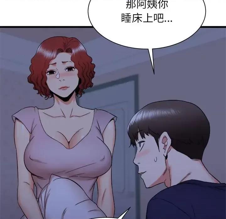 寄住姐姐家 寄住姐姐家-第 22 话 第11页