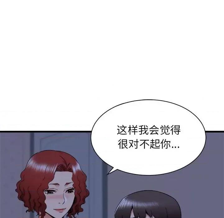 寄住姐姐家 寄住姐姐家-第 22 话 第14页